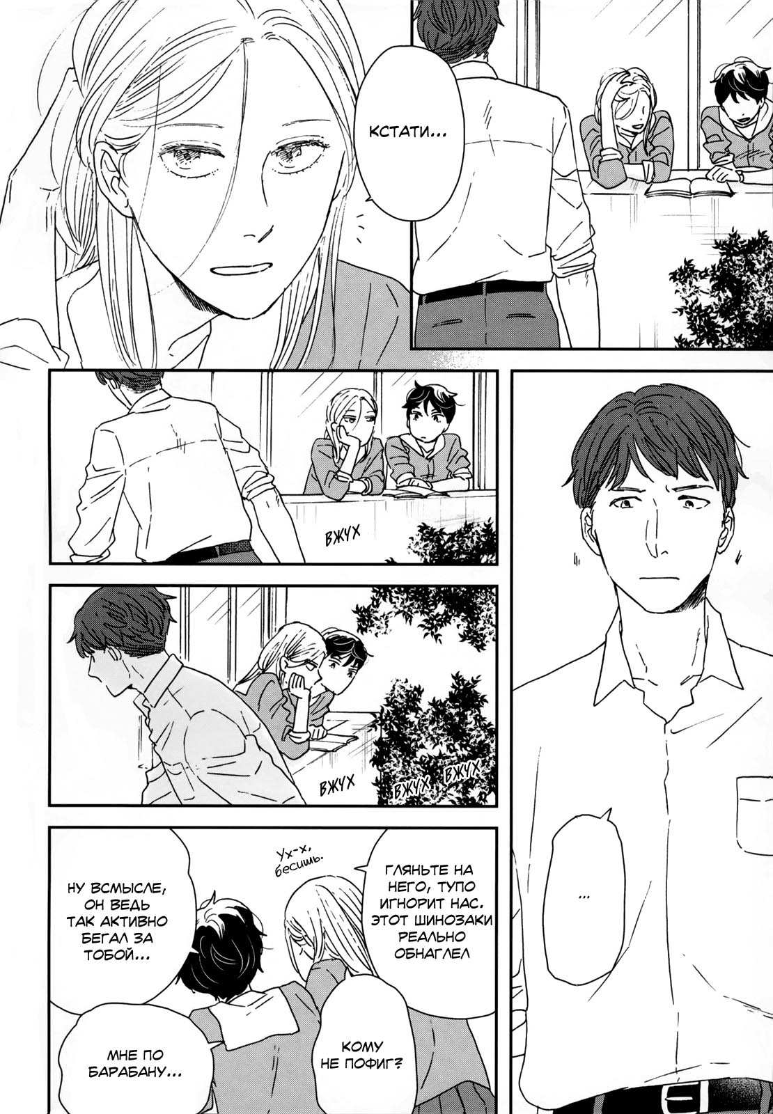 Read Дневник Разных Стран Manga Online