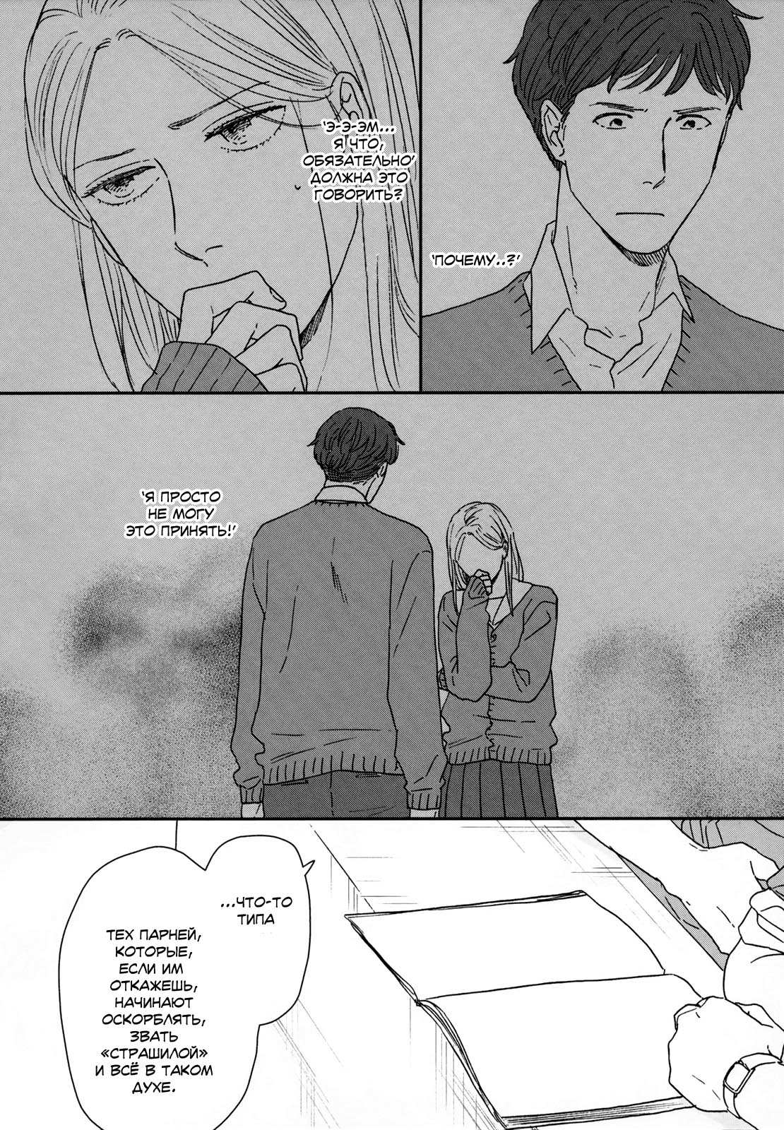 Read Дневник Разных Стран Manga Online