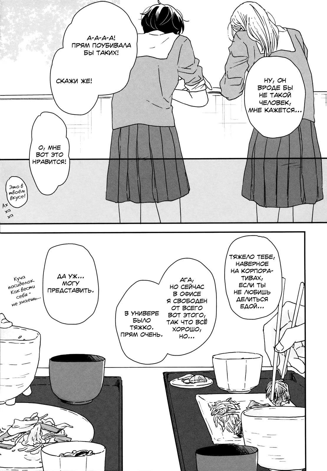 Read Дневник Разных Стран Manga Online