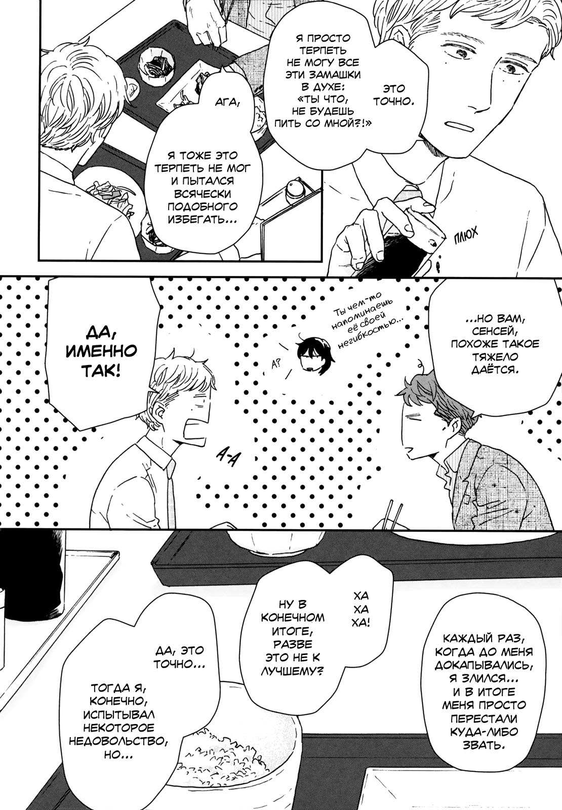 Read Дневник Разных Стран Manga Online