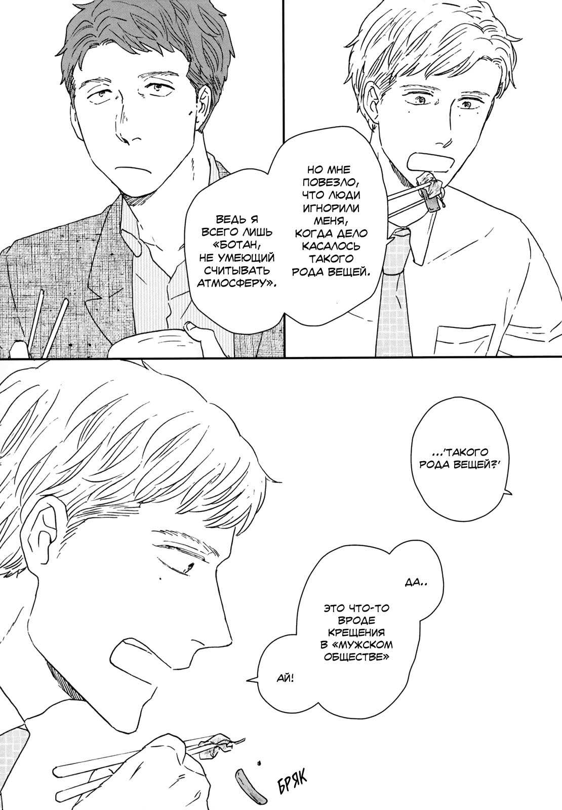 Read Дневник Разных Стран Manga Online