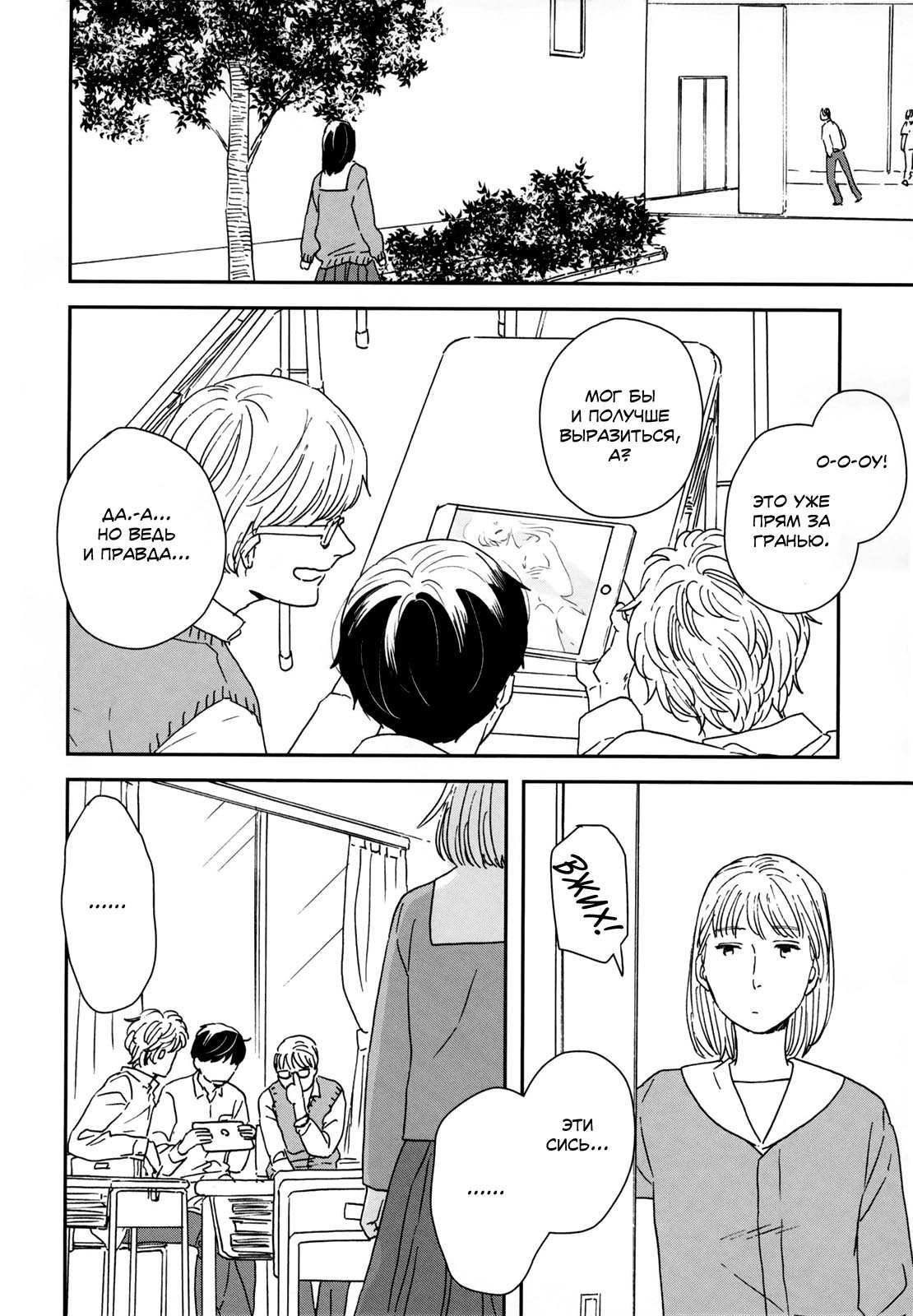 Read Дневник Разных Стран Manga Online