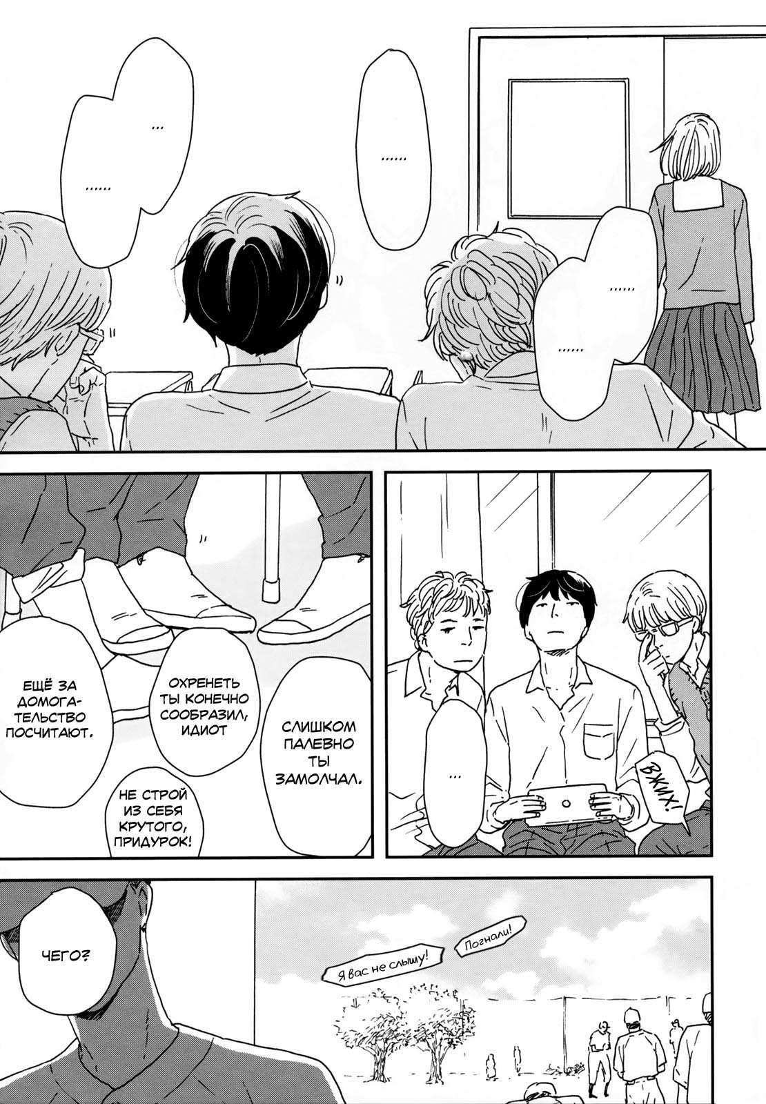 Read Дневник Разных Стран Manga Online