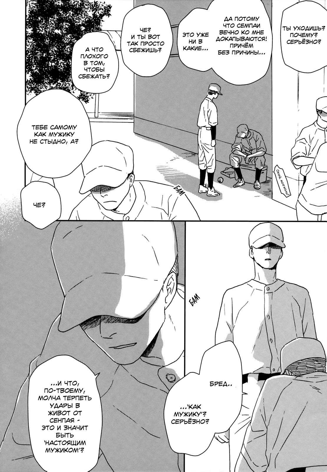 Read Дневник Разных Стран Manga Online