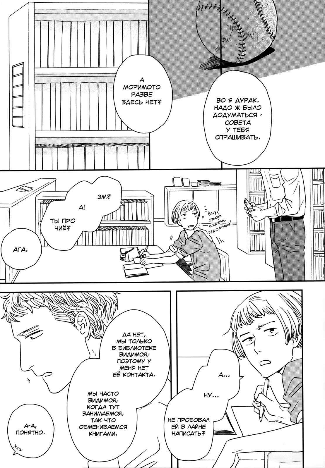 Read Дневник Разных Стран Manga Online