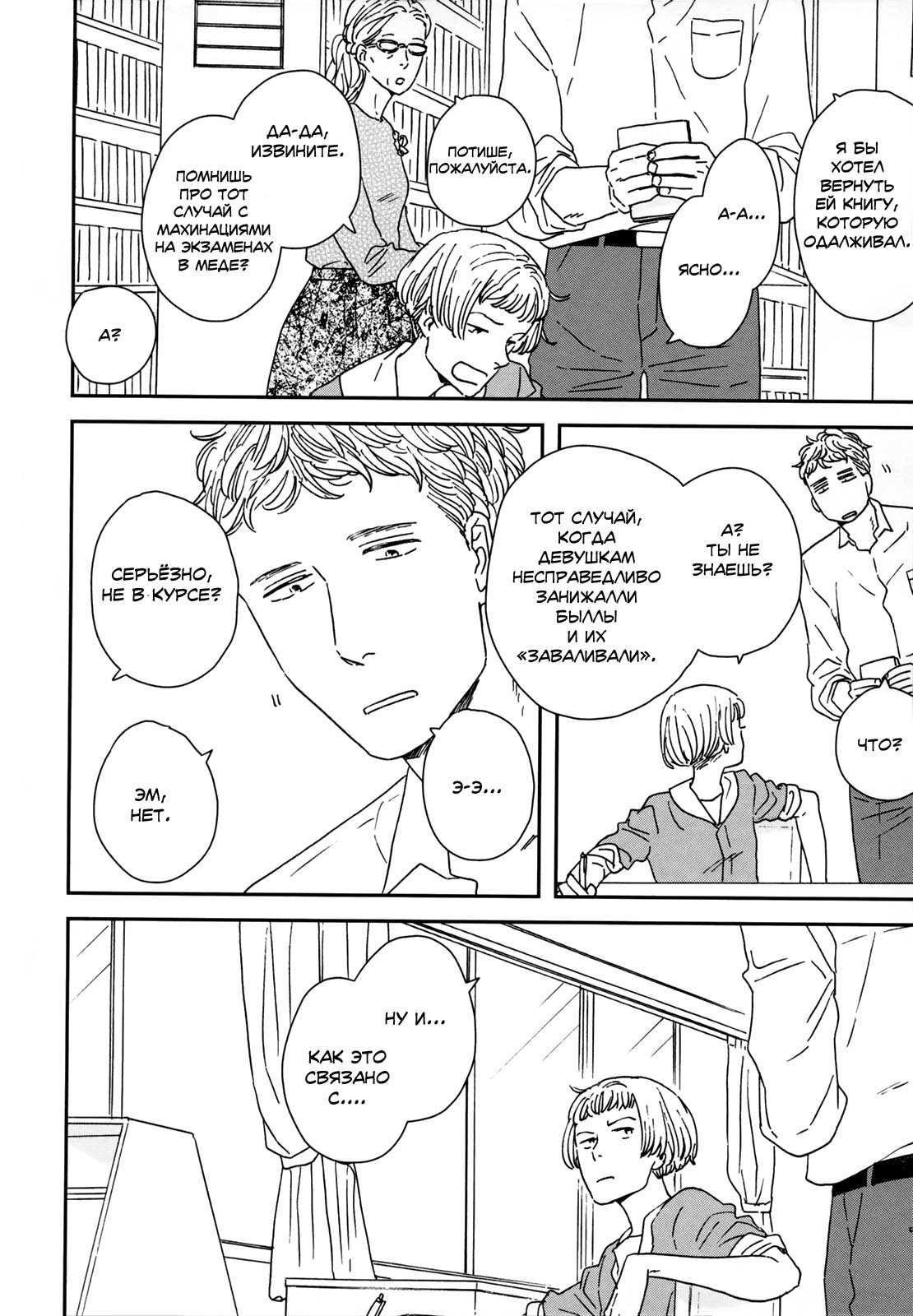 Read Дневник Разных Стран Manga Online