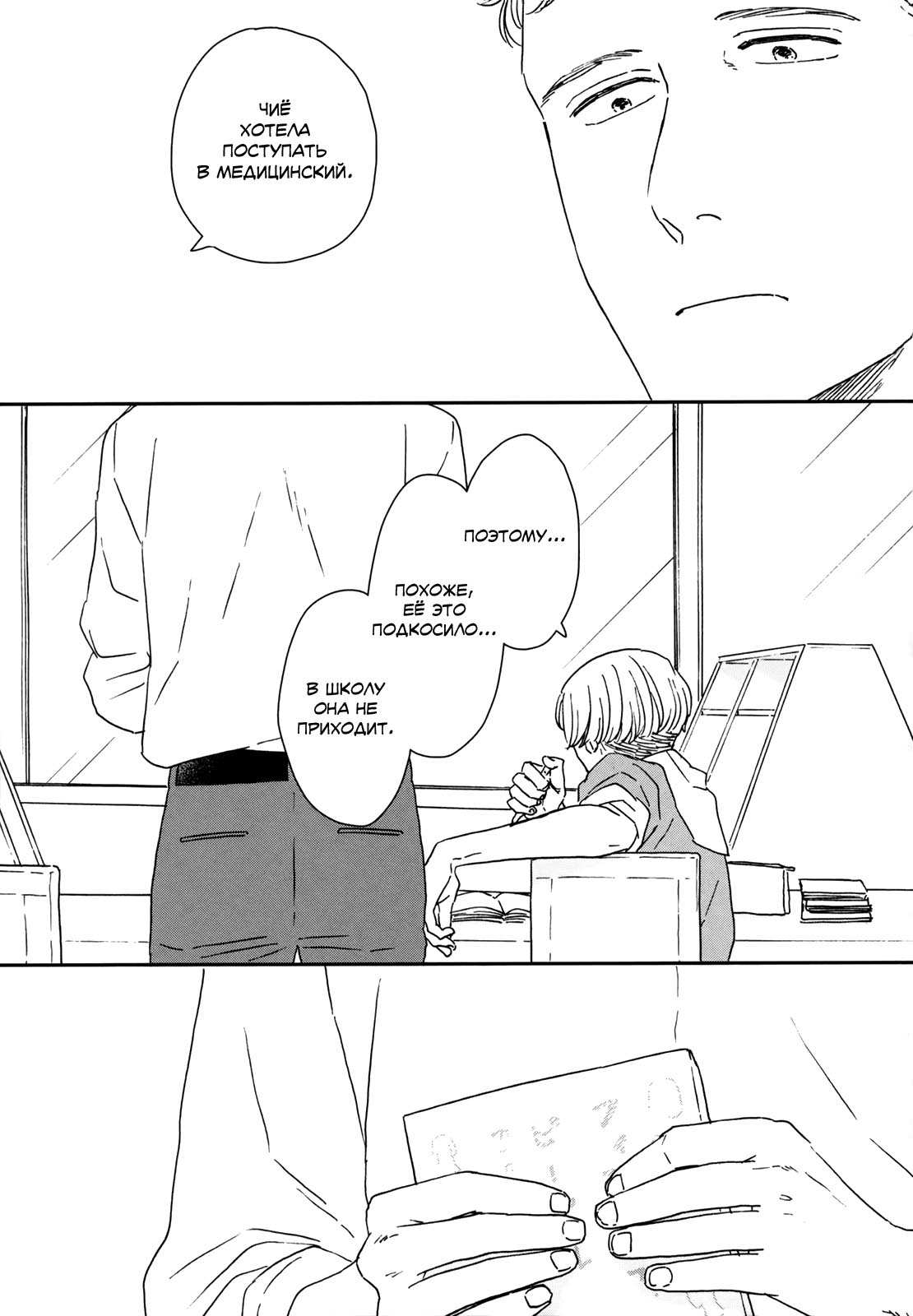 Read Дневник Разных Стран Manga Online