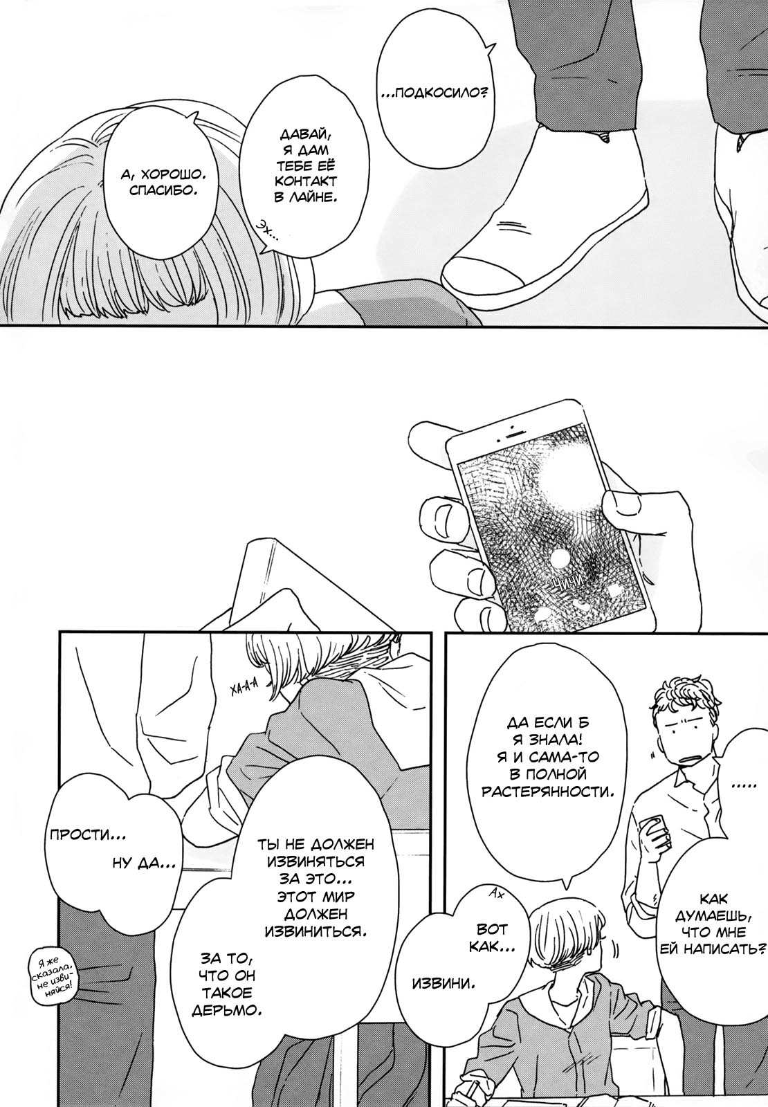 Read Дневник Разных Стран Manga Online