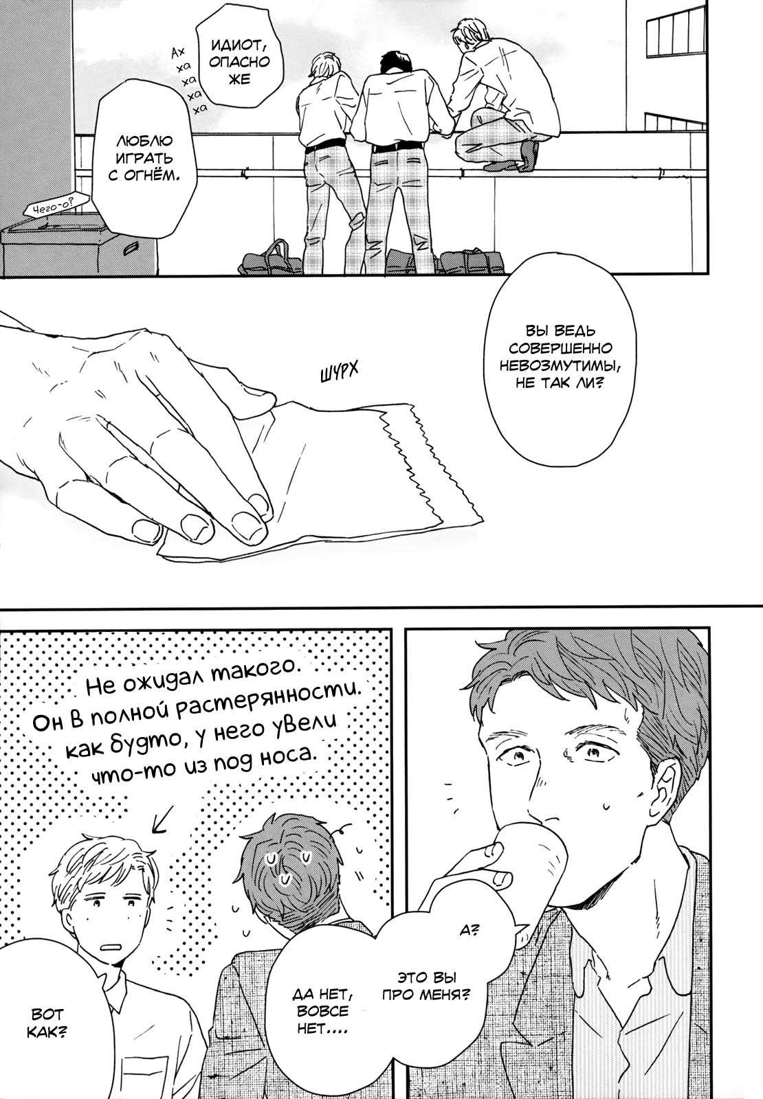 Read Дневник Разных Стран Manga Online