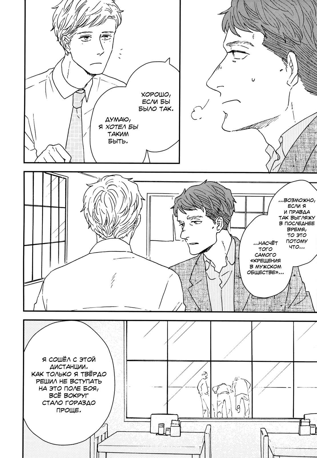 Read Дневник Разных Стран Manga Online