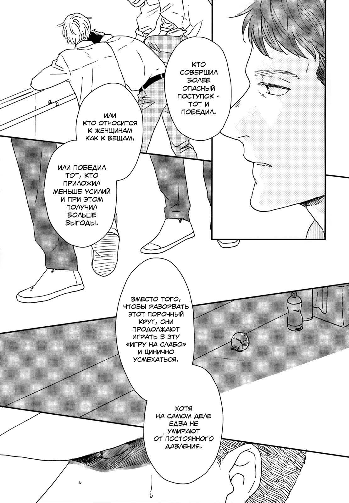 Read Дневник Разных Стран Manga Online
