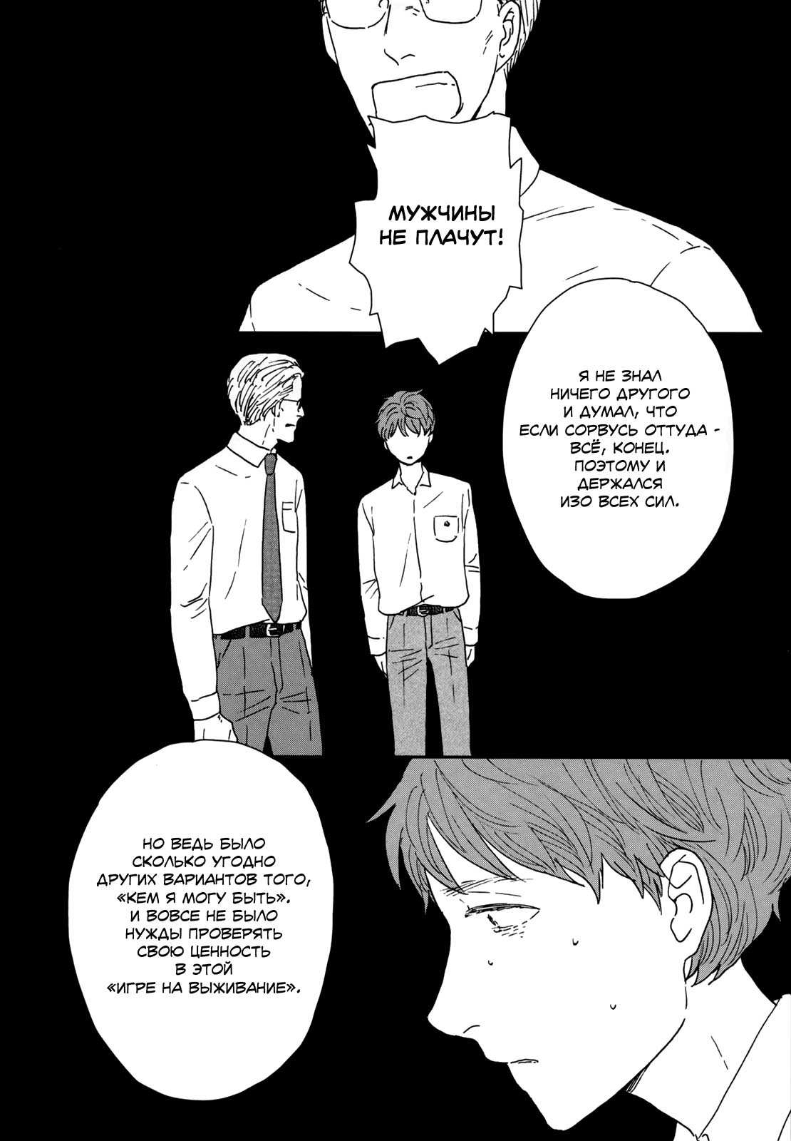 Read Дневник Разных Стран Manga Online