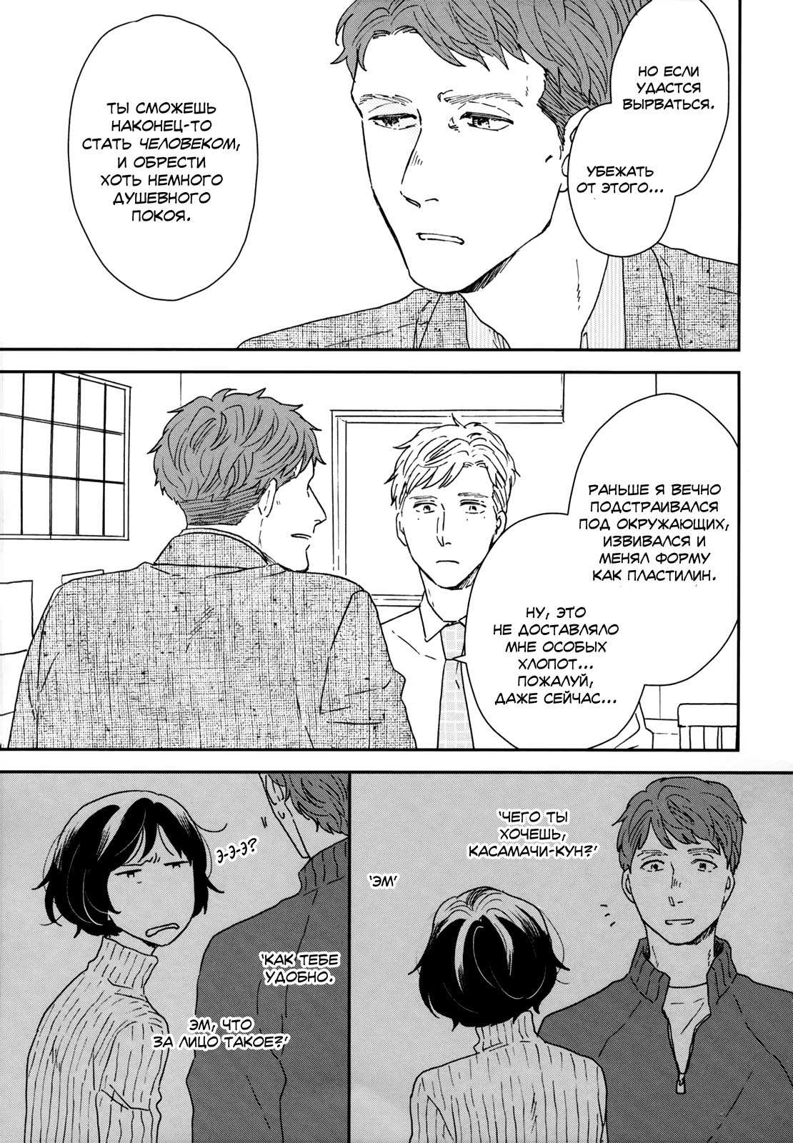 Read Дневник Разных Стран Manga Online
