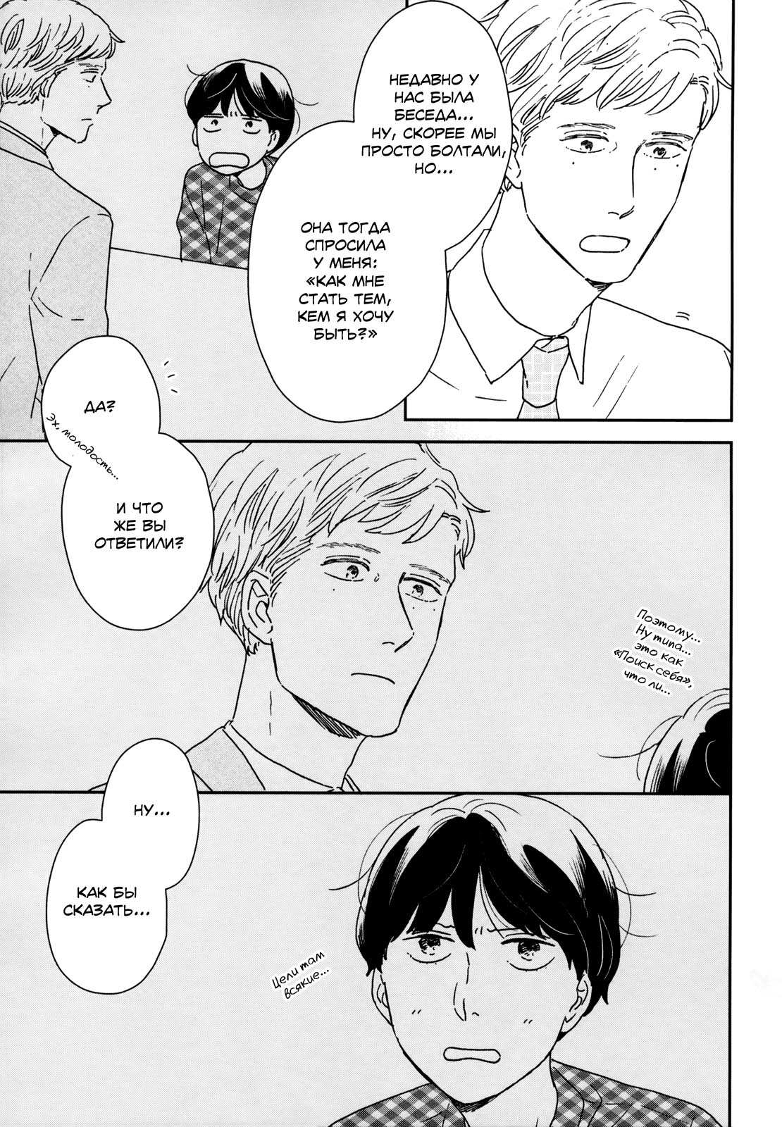 Read Дневник Разных Стран Manga Online