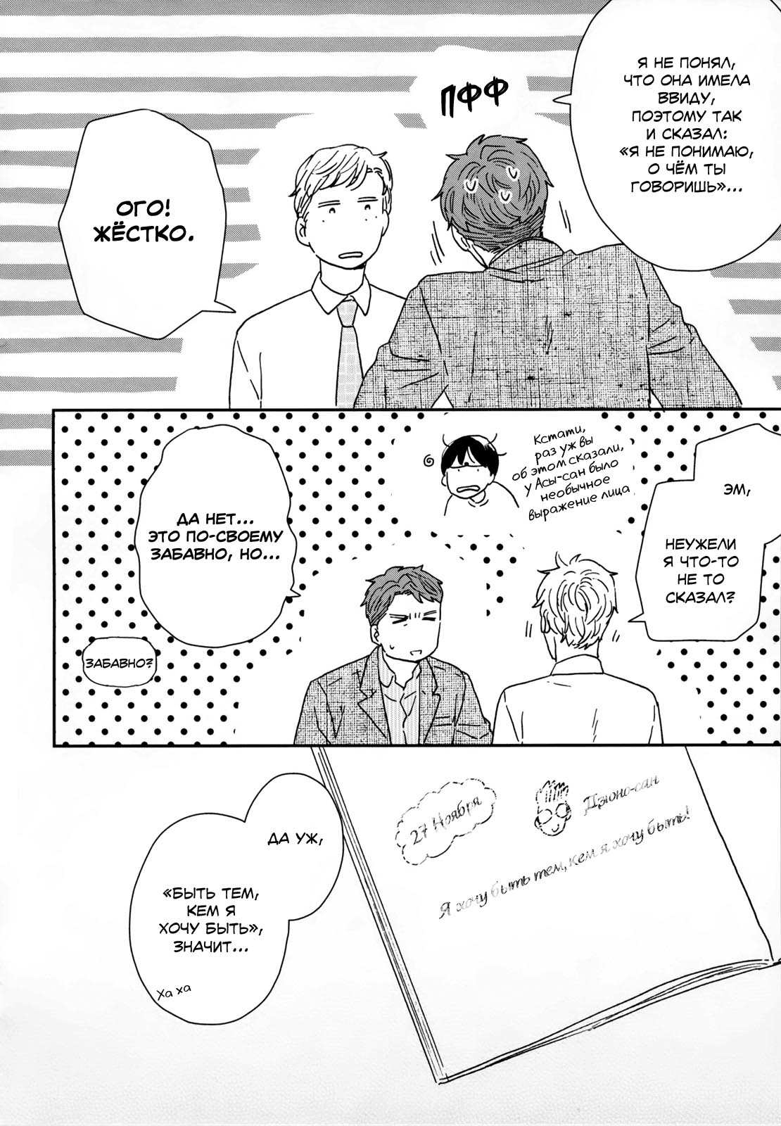 Read Дневник Разных Стран Manga Online