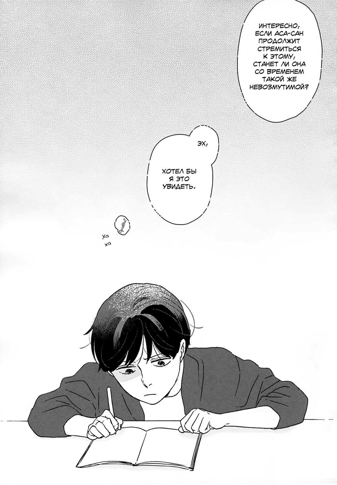 Read Дневник Разных Стран Manga Online
