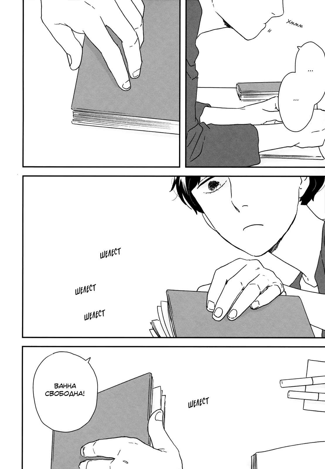 Read Дневник Разных Стран Manga Online