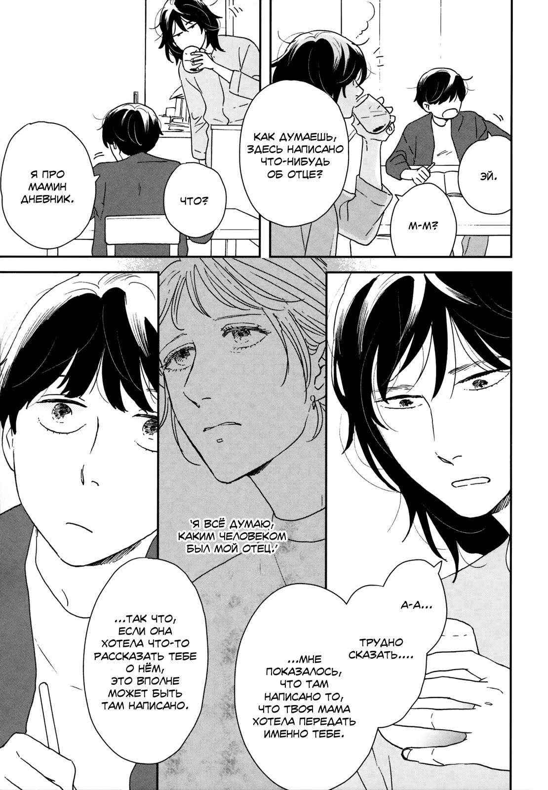Read Дневник Разных Стран Manga Online