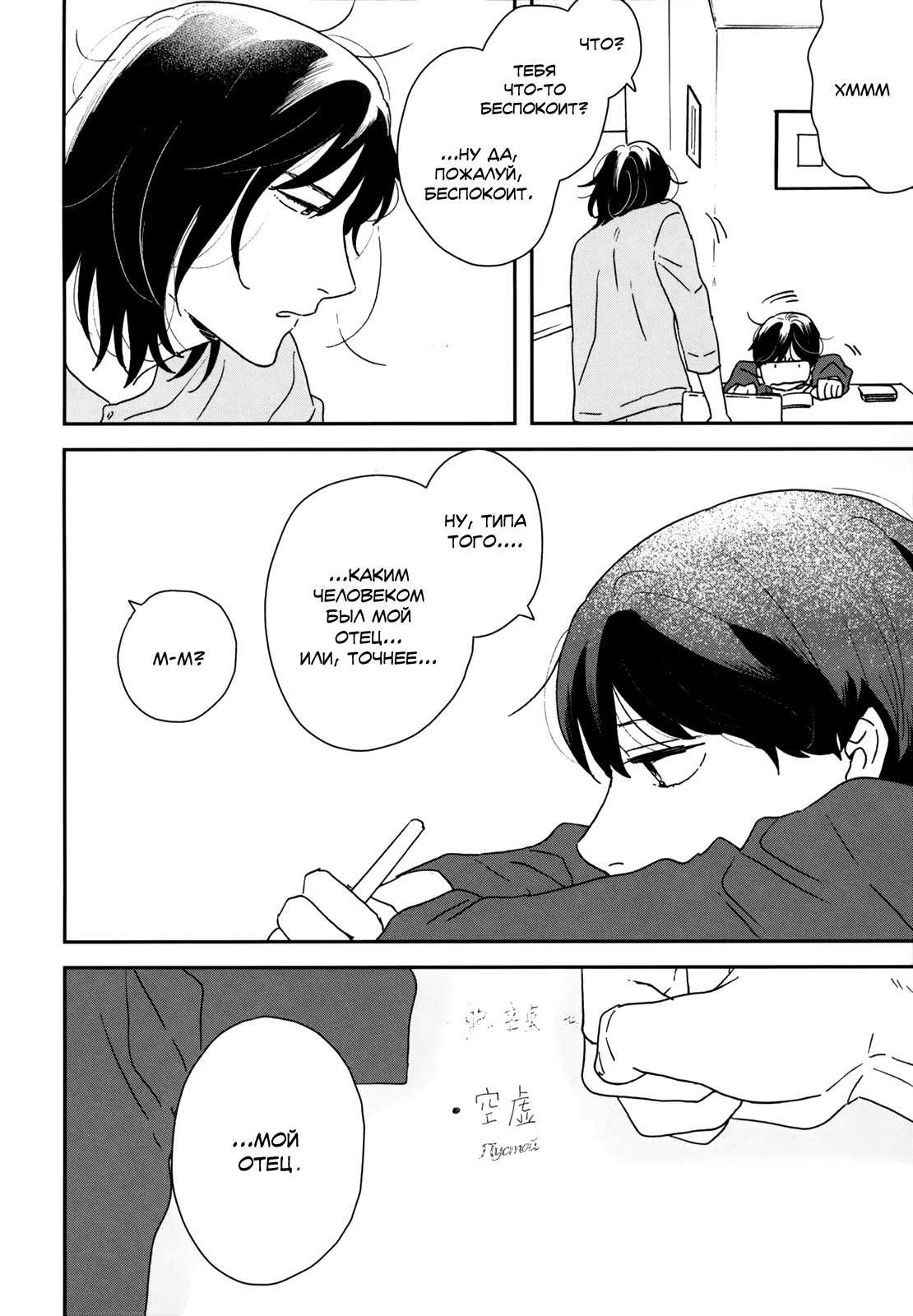 Read Дневник Разных Стран Manga Online