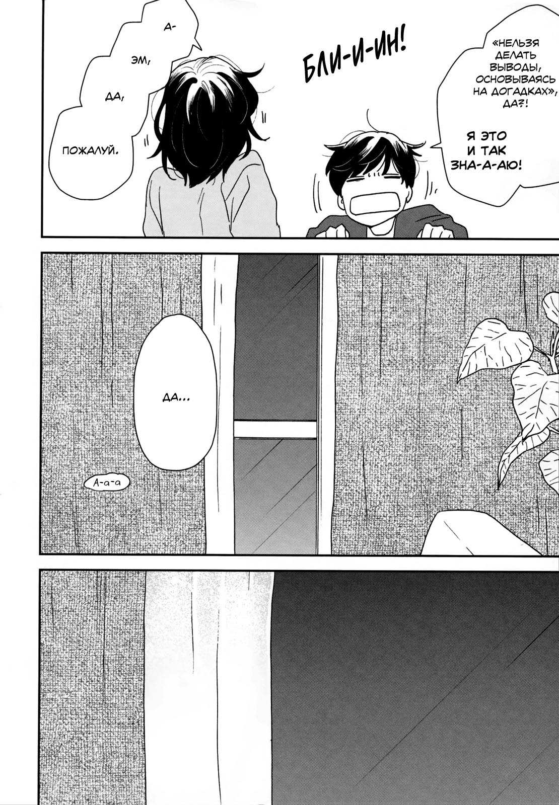 Read Дневник Разных Стран Manga Online