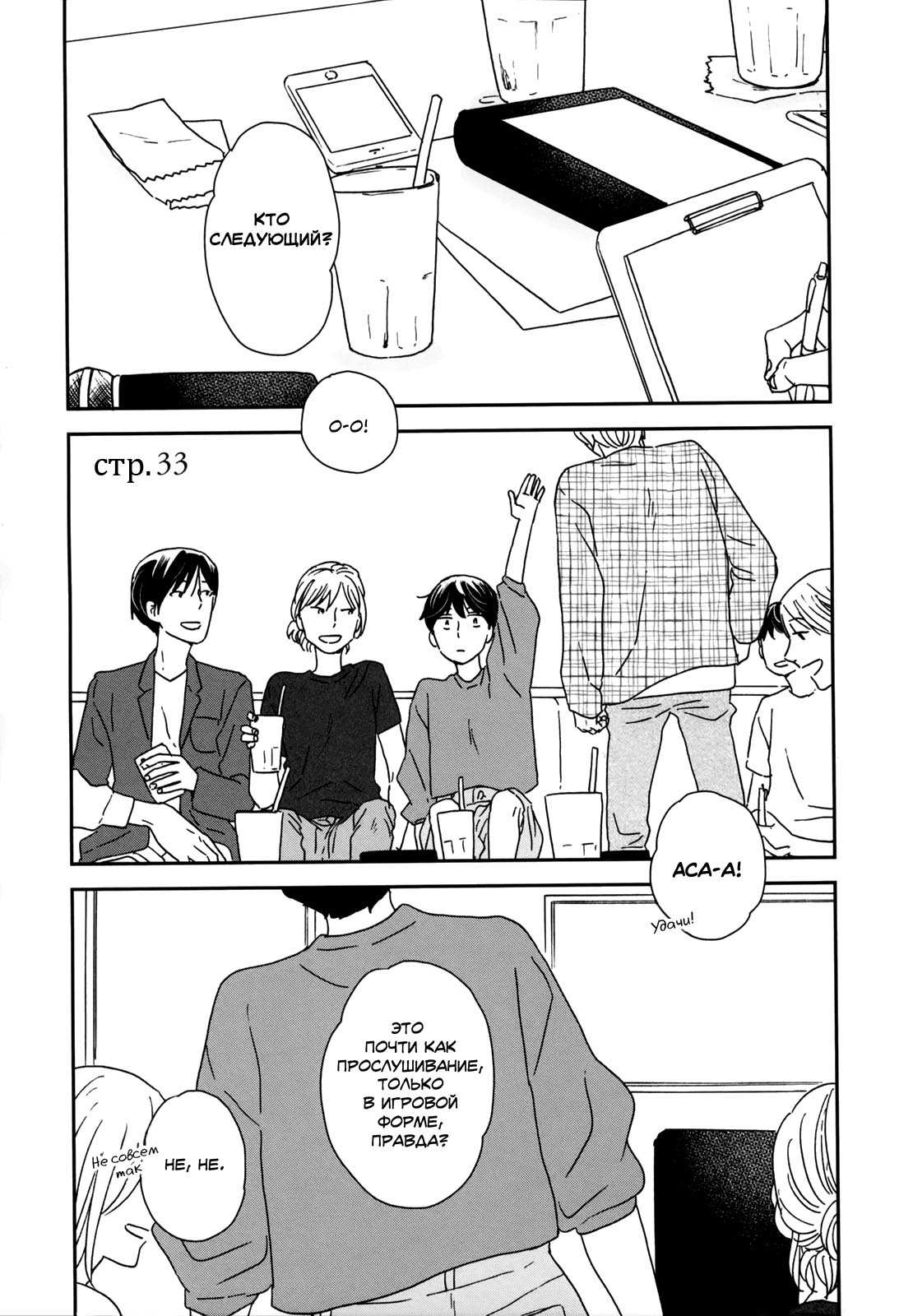 Read Дневник Разных Стран Manga Online