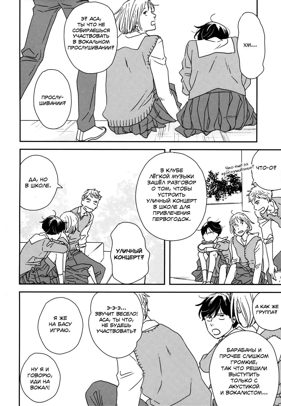 Read Дневник Разных Стран Manga Online