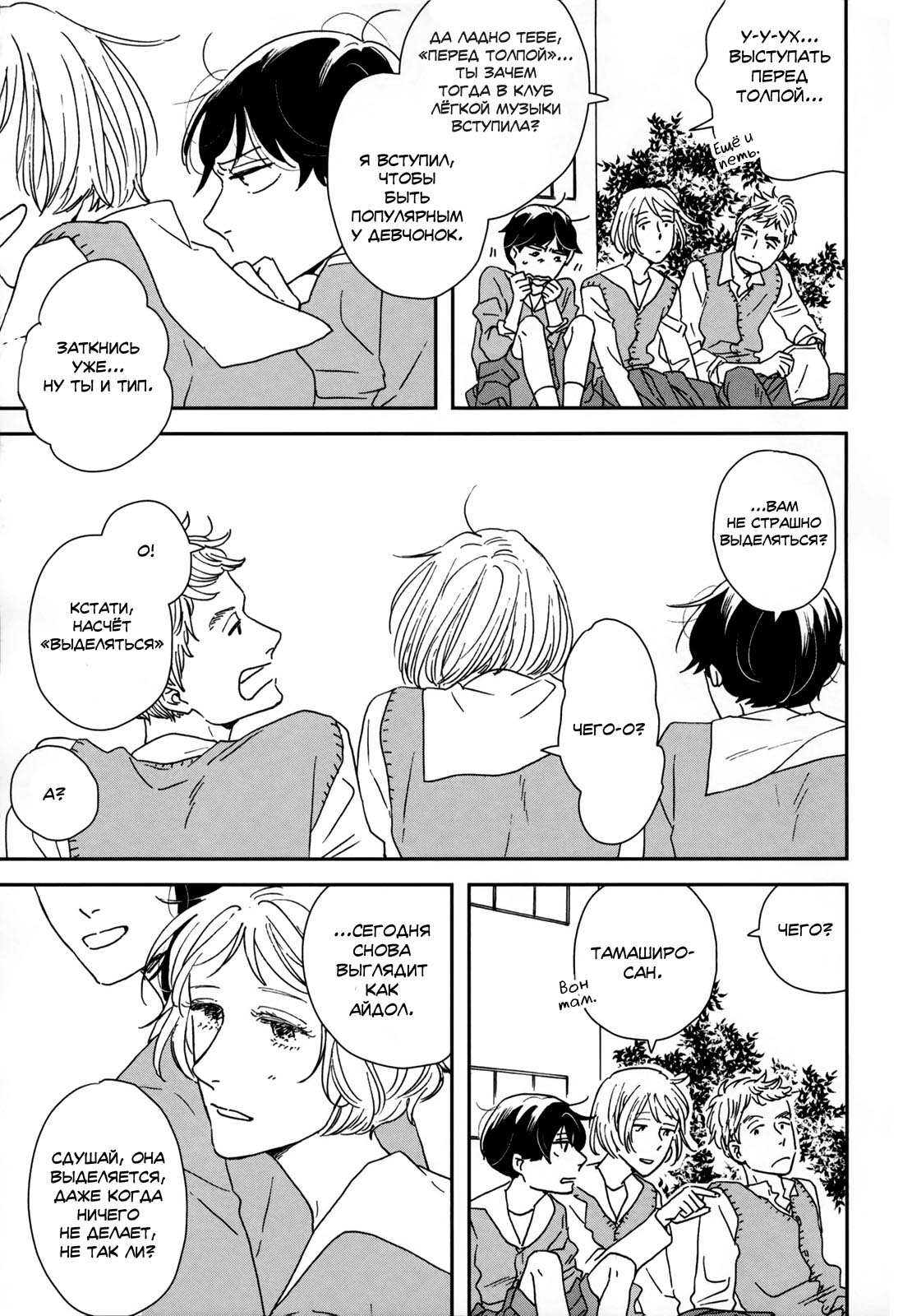 Read Дневник Разных Стран Manga Online