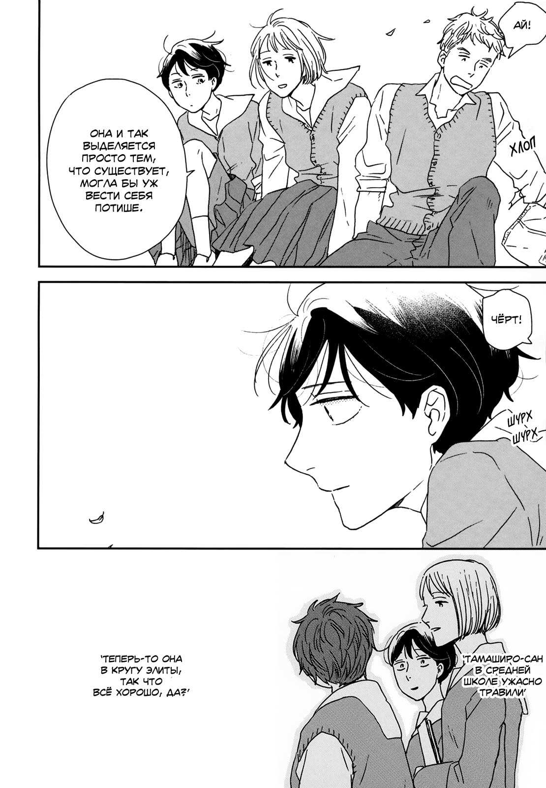 Read Дневник Разных Стран Manga Online