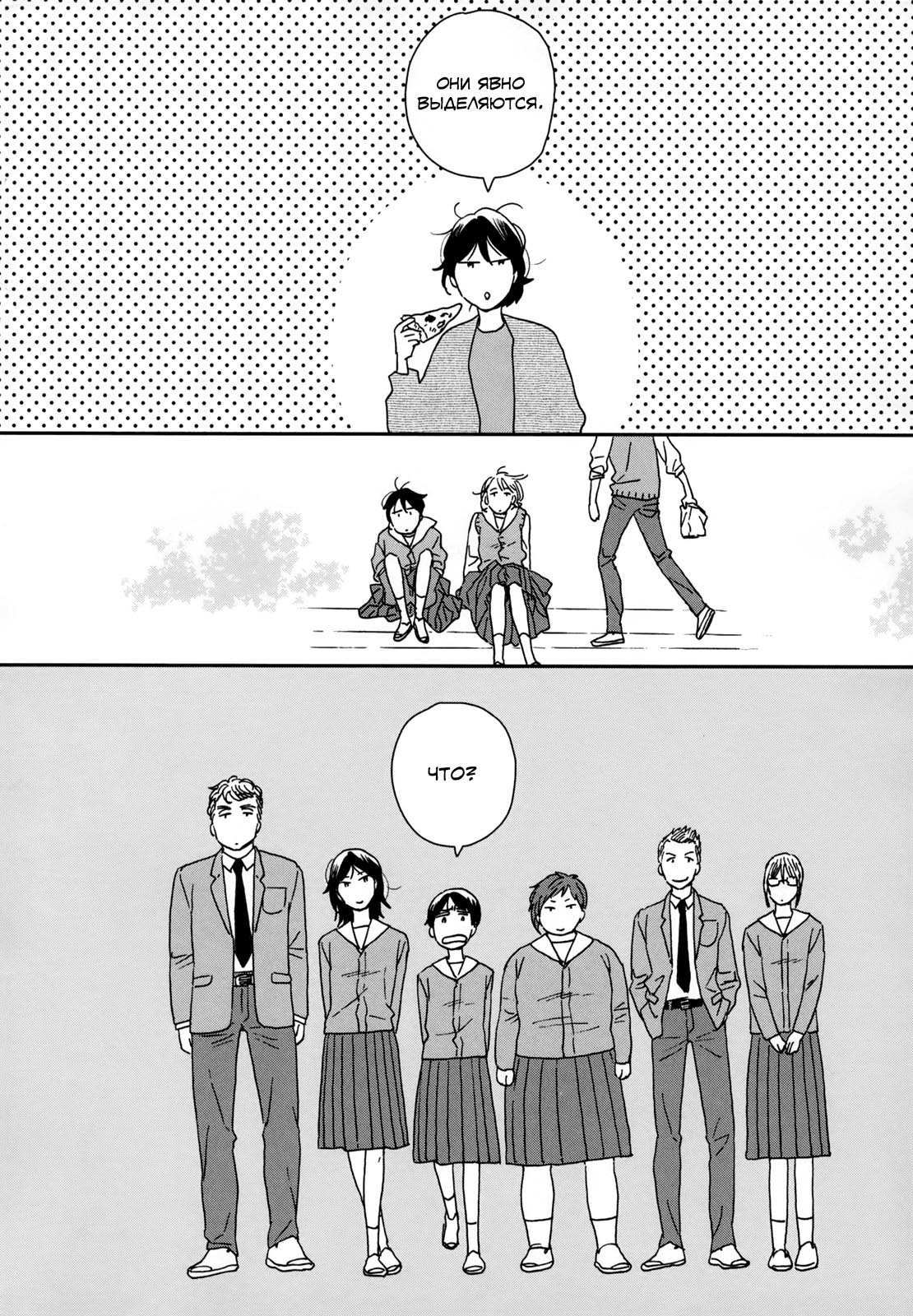 Read Дневник Разных Стран Manga Online