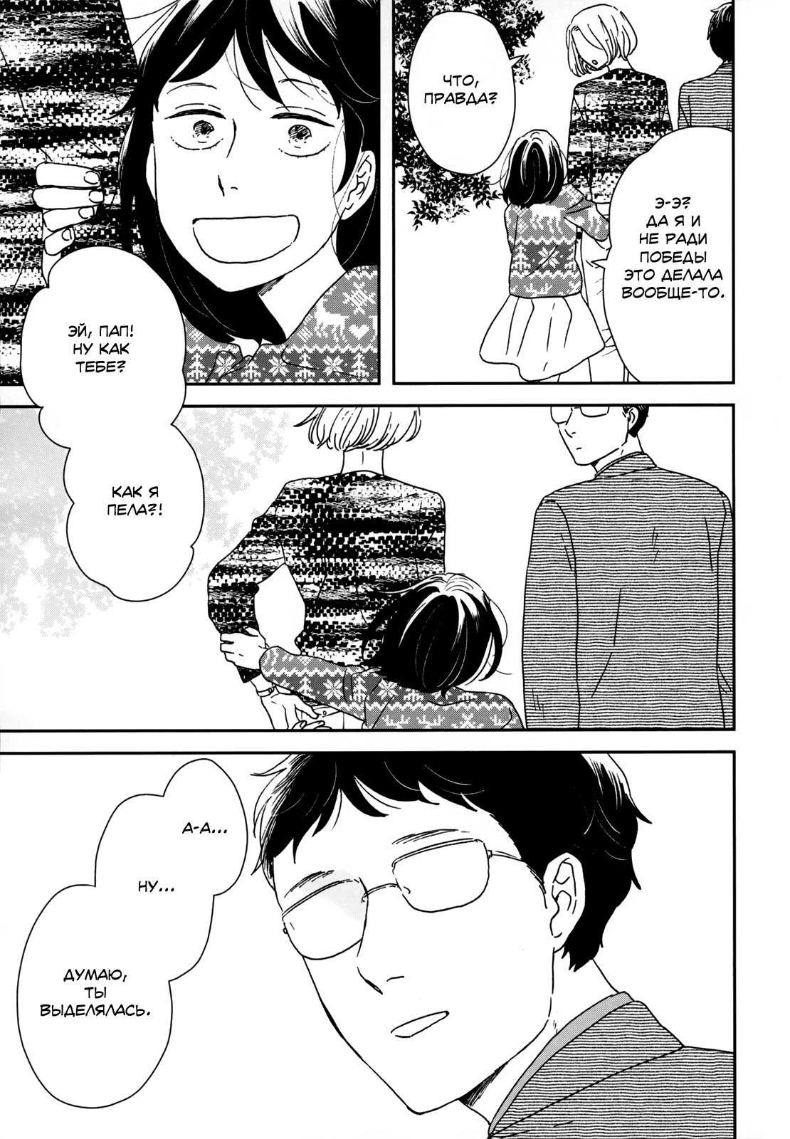 Read Дневник Разных Стран Manga Online