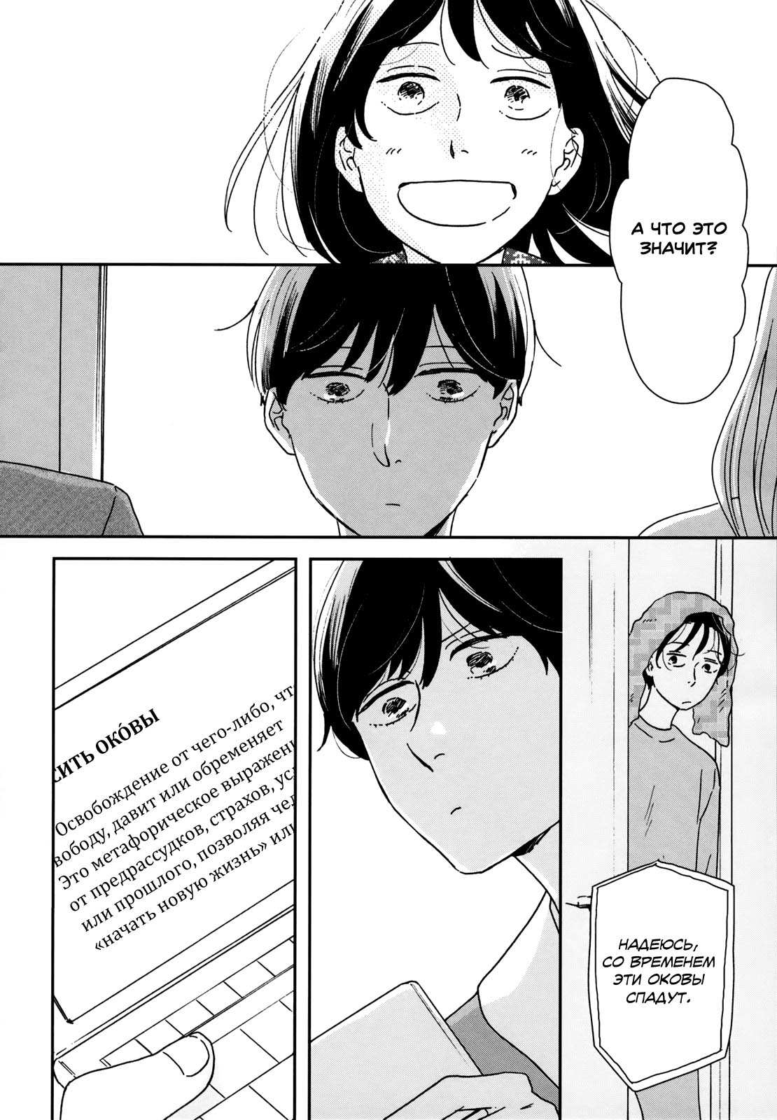 Read Дневник Разных Стран Manga Online