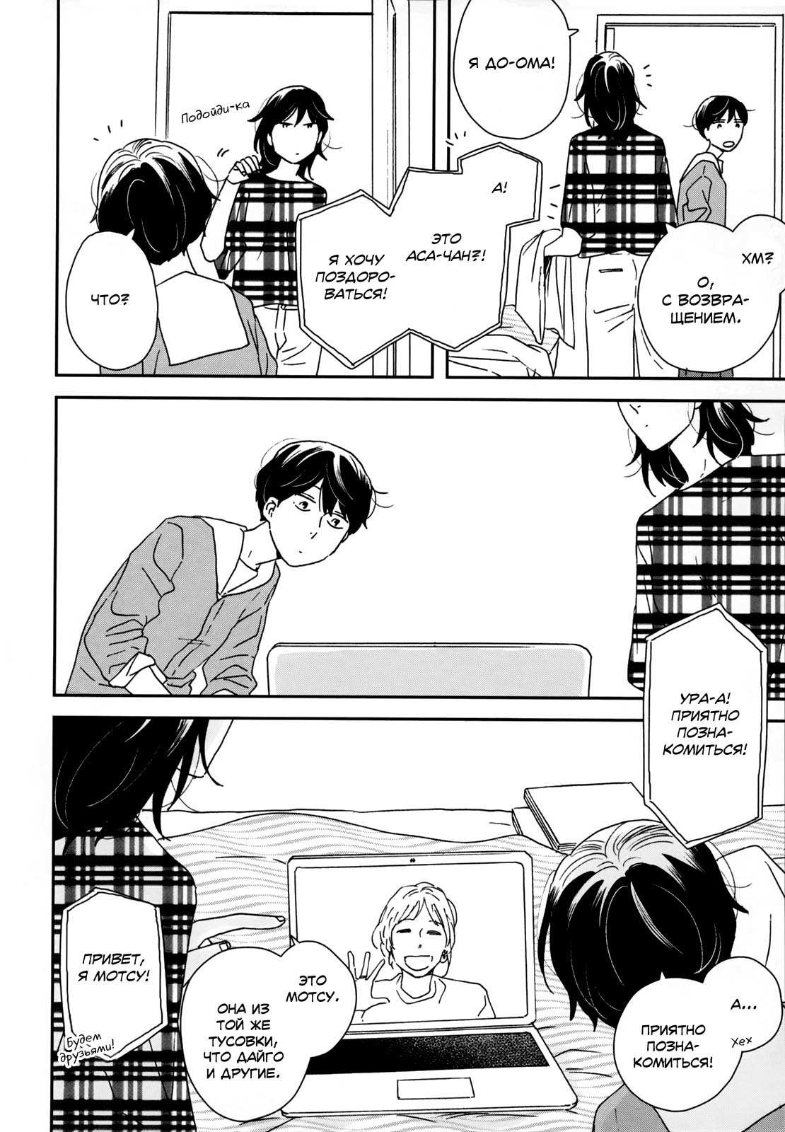 Read Дневник Разных Стран Manga Online