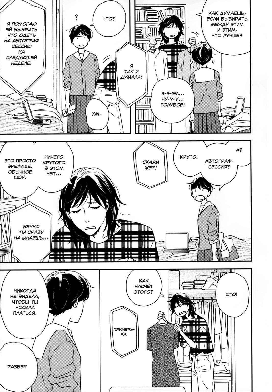Read Дневник Разных Стран Manga Online