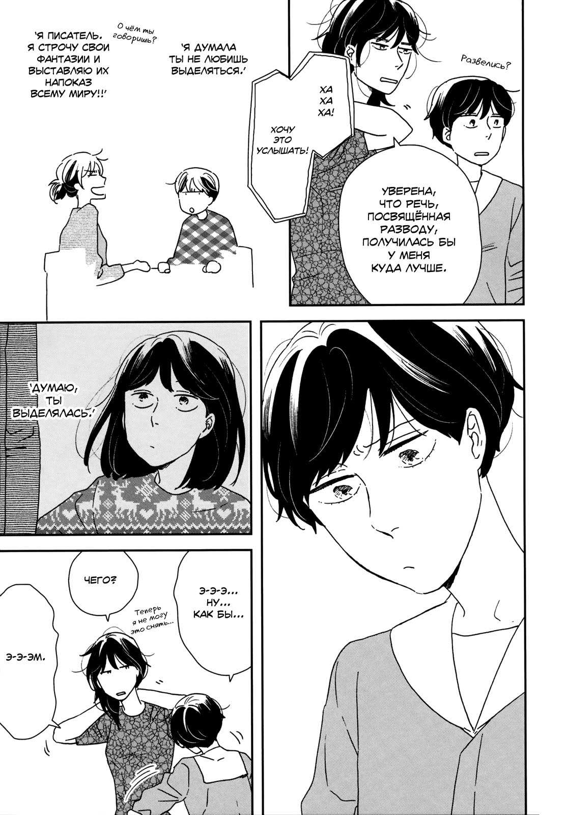 Read Дневник Разных Стран Manga Online