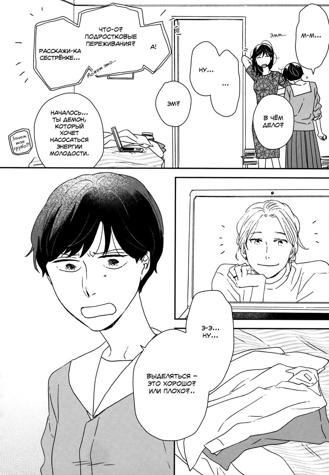 Read Дневник Разных Стран Manga Online
