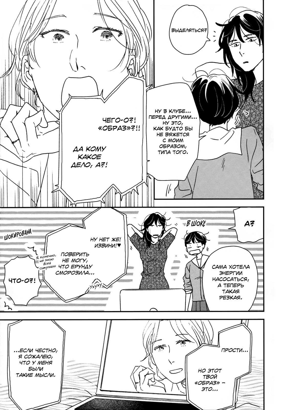 Read Дневник Разных Стран Manga Online