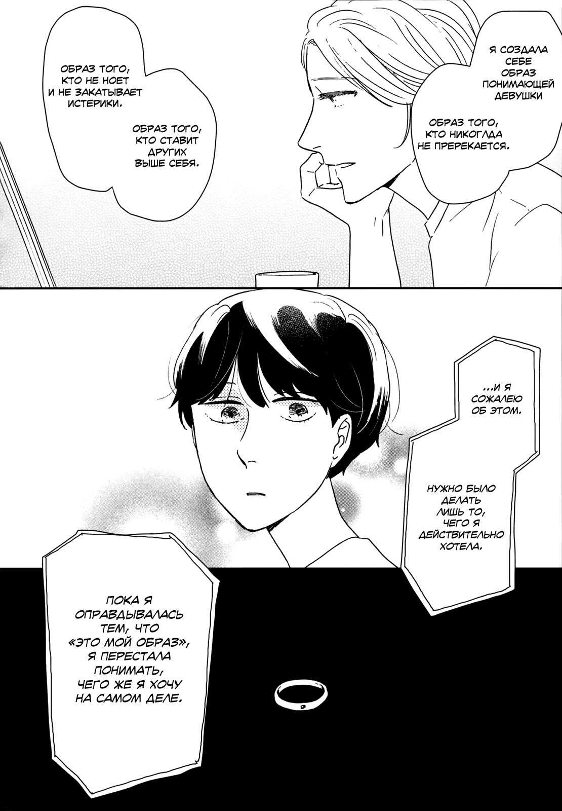 Read Дневник Разных Стран Manga Online