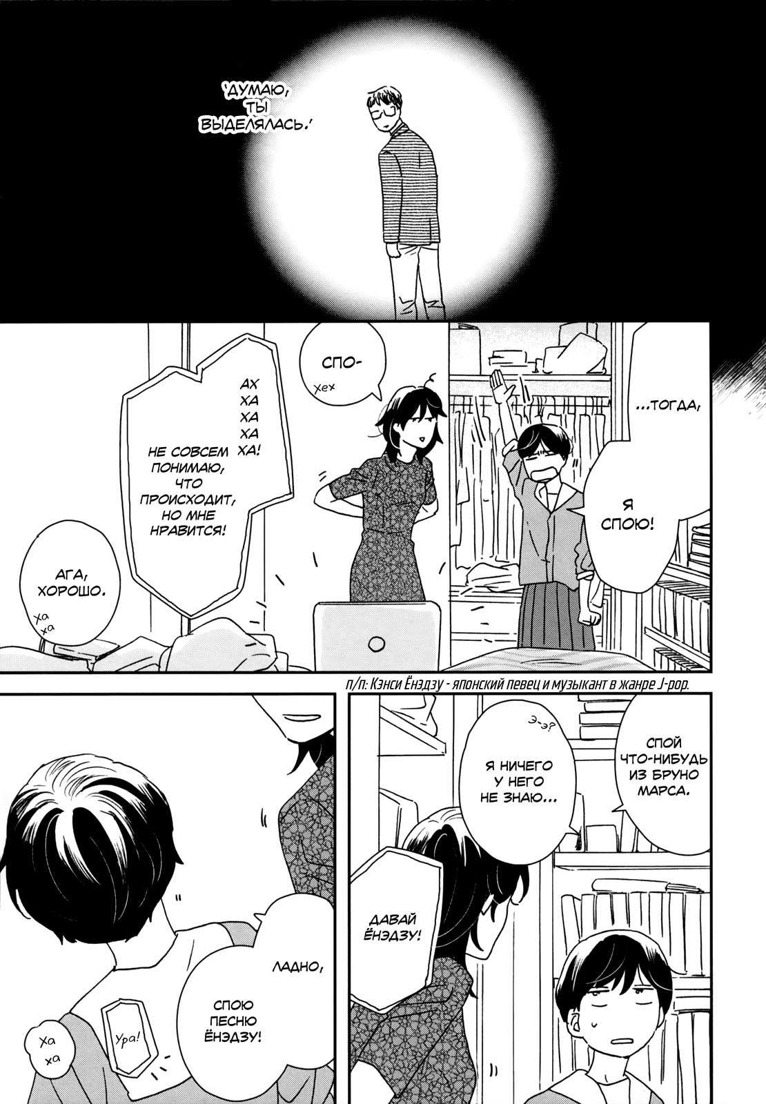 Read Дневник Разных Стран Manga Online
