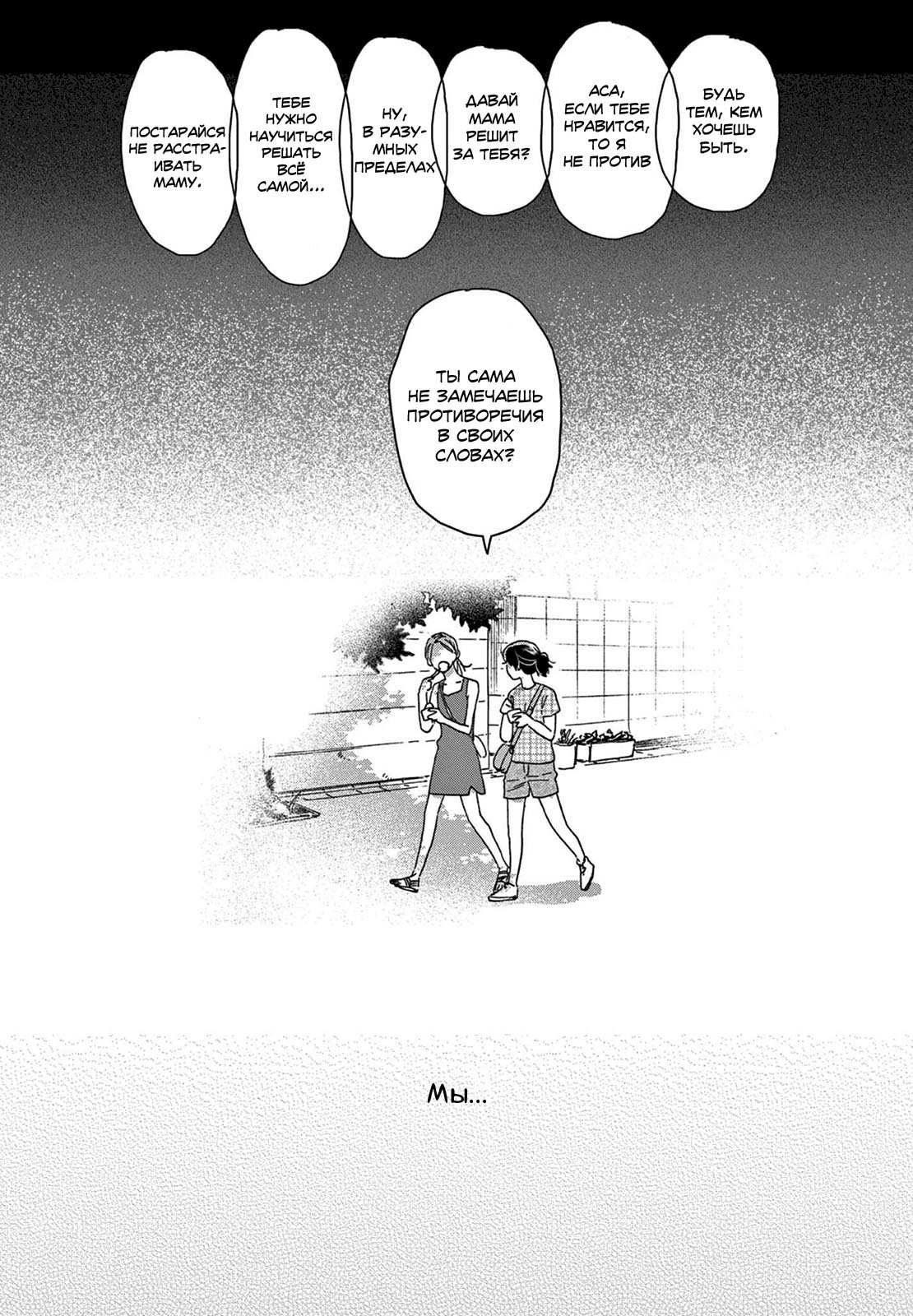 Read Дневник Разных Стран Manga Online