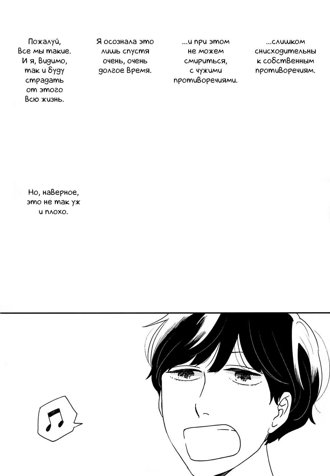 Read Дневник Разных Стран Manga Online
