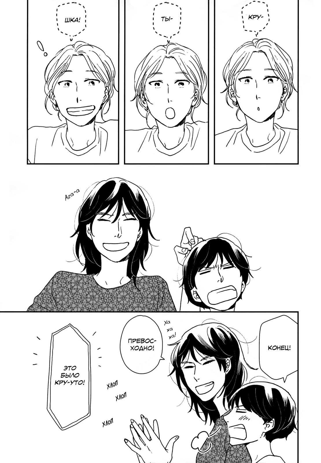 Read Дневник Разных Стран Manga Online