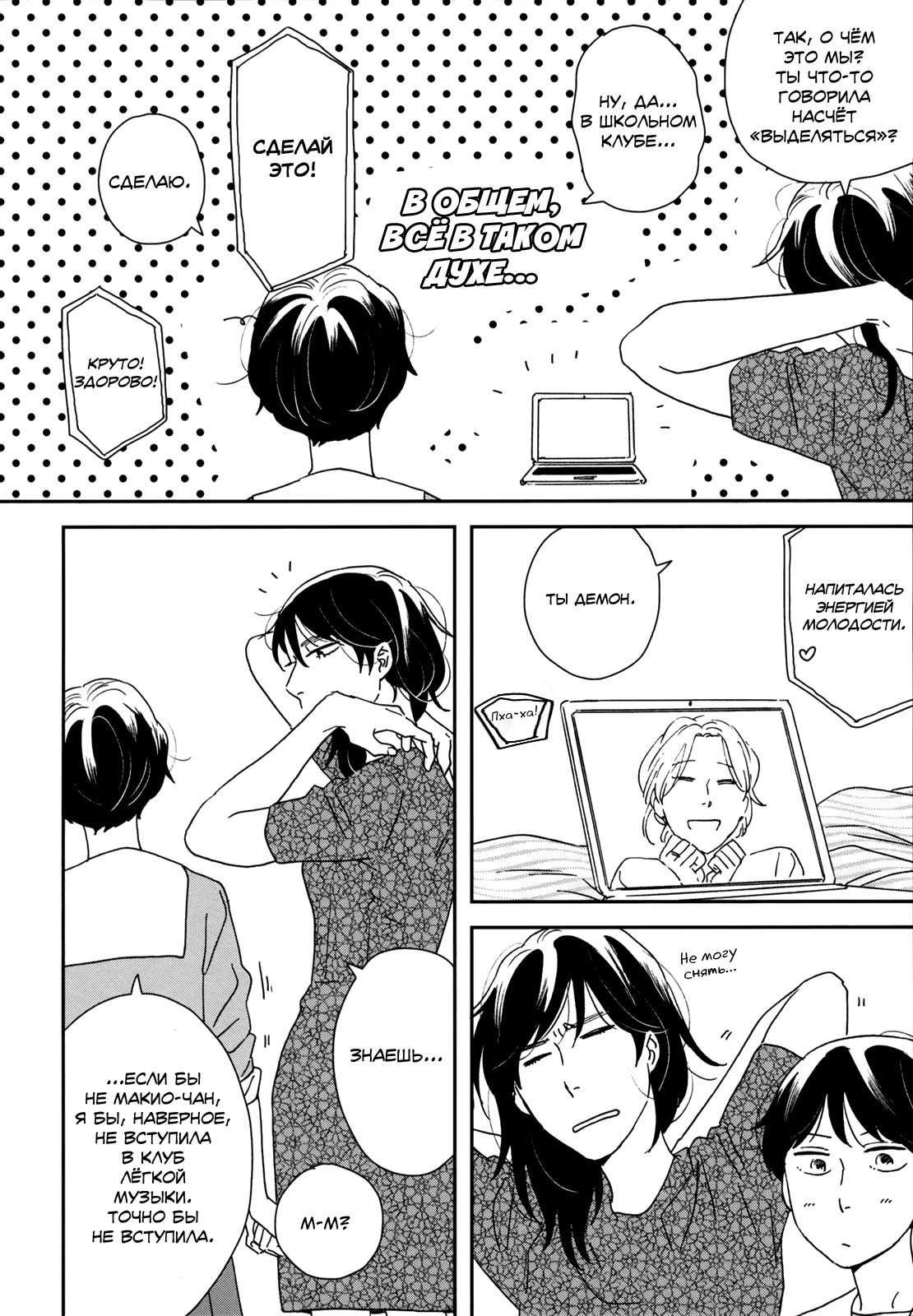 Read Дневник Разных Стран Manga Online