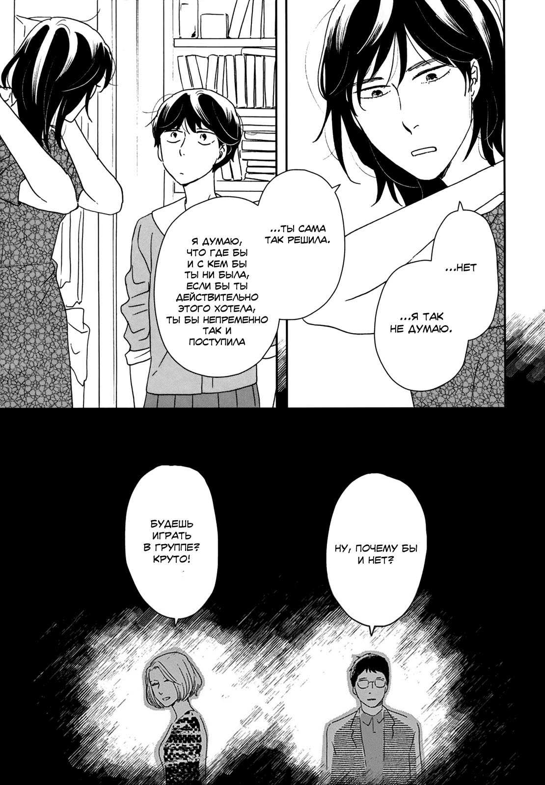 Read Дневник Разных Стран Manga Online