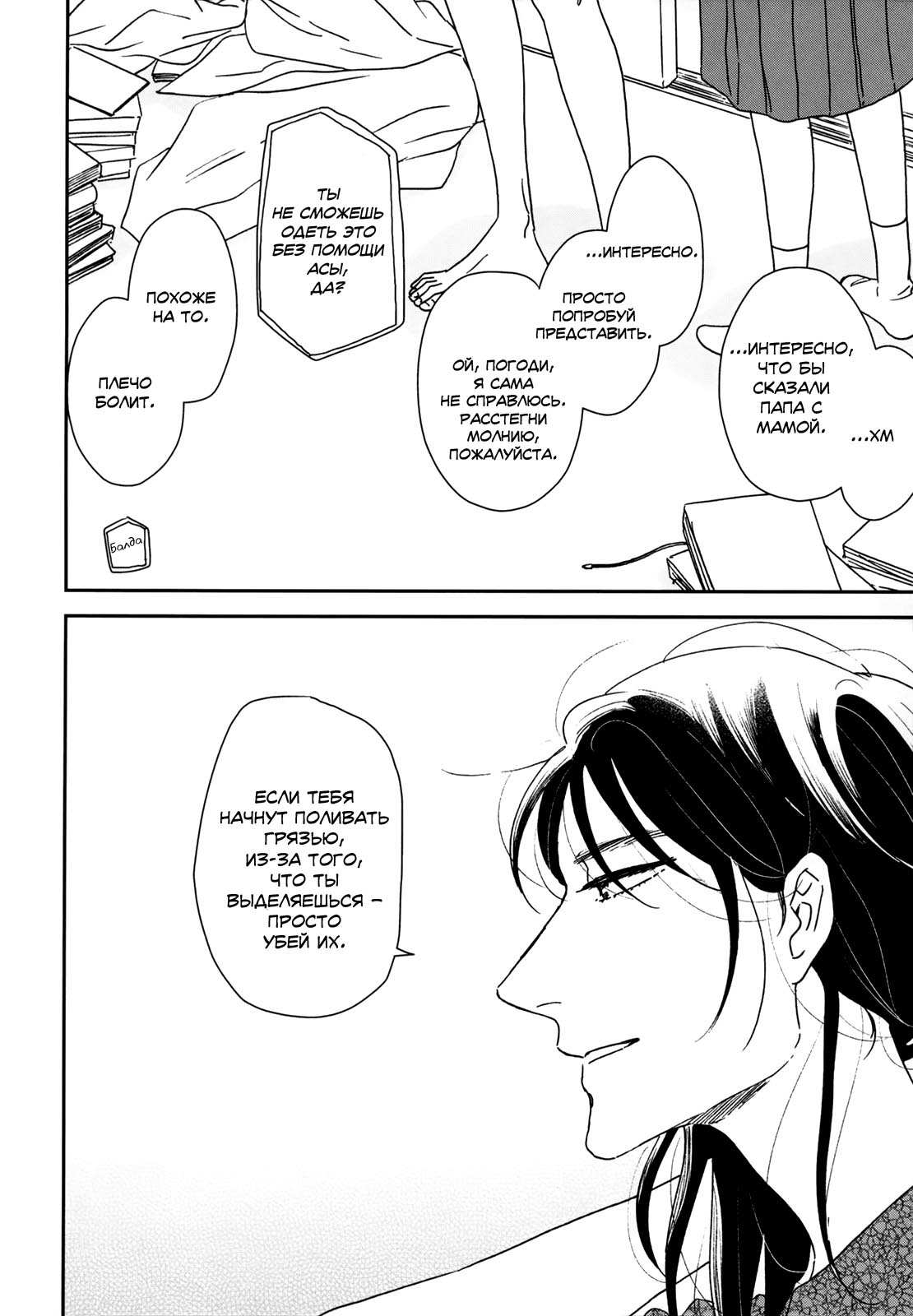 Read Дневник Разных Стран Manga Online