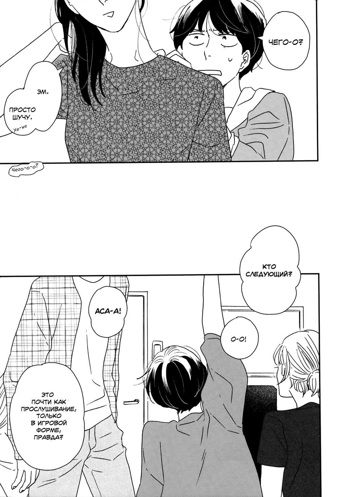 Read Дневник Разных Стран Manga Online