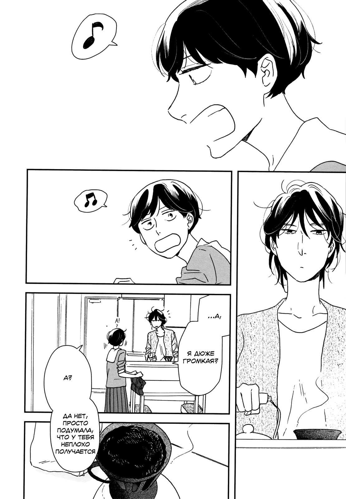 Read Дневник Разных Стран Manga Online