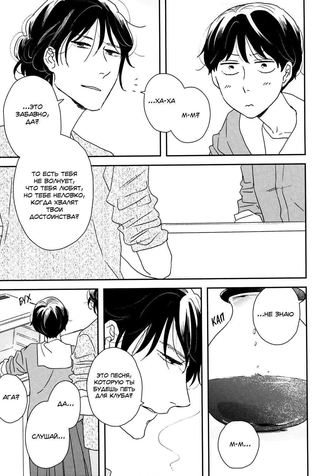Read Дневник Разных Стран Manga Online