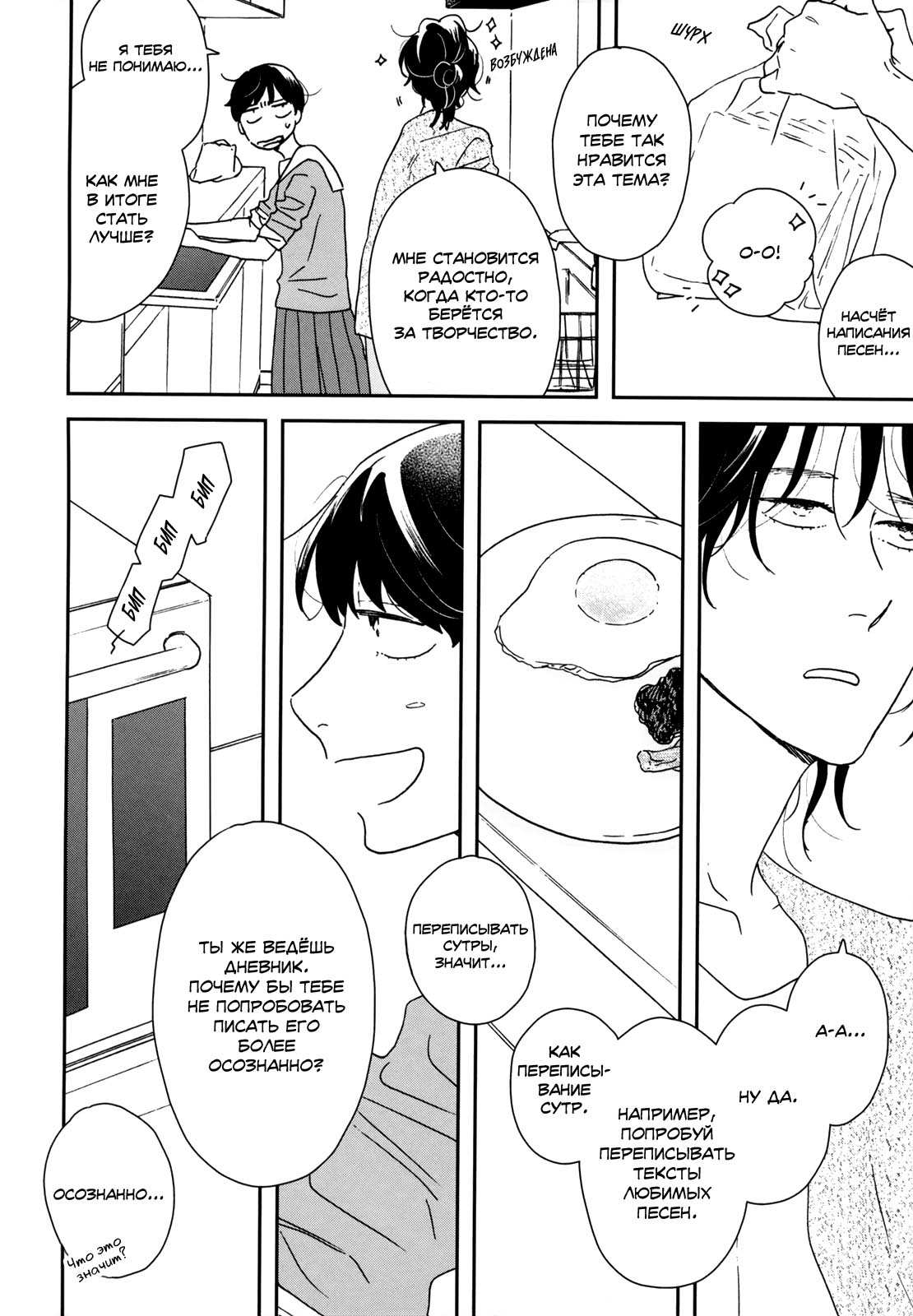Read Дневник Разных Стран Manga Online