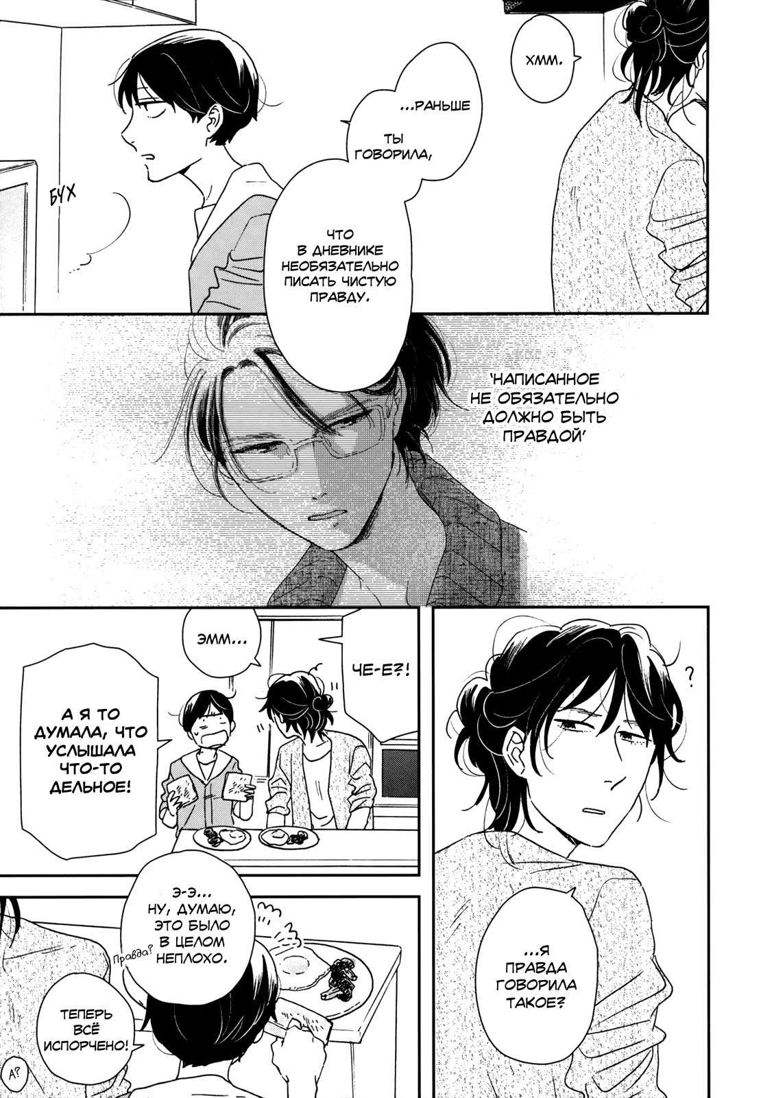 Read Дневник Разных Стран Manga Online