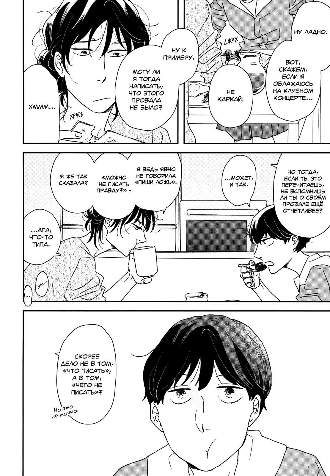 Read Дневник Разных Стран Manga Online